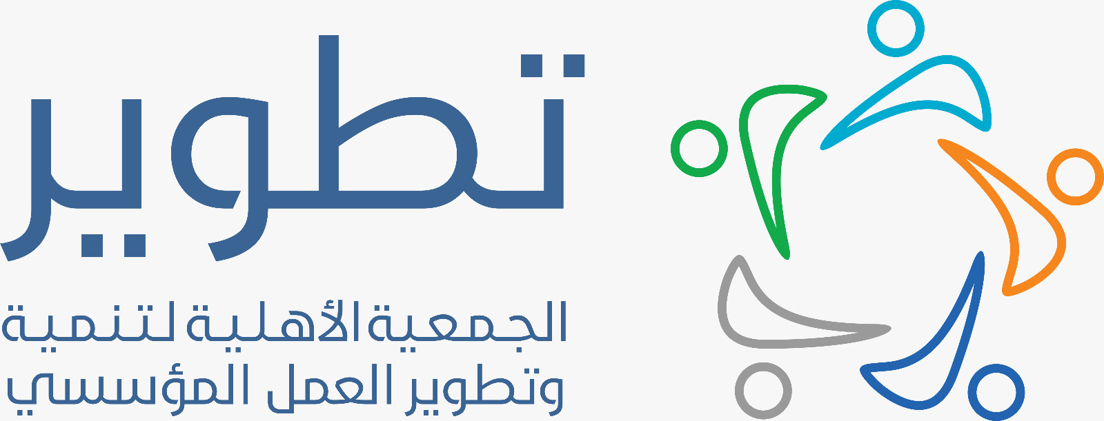 الجمعية الأهلية لتنمية وتطوير العمل المؤسسي (تطوير)