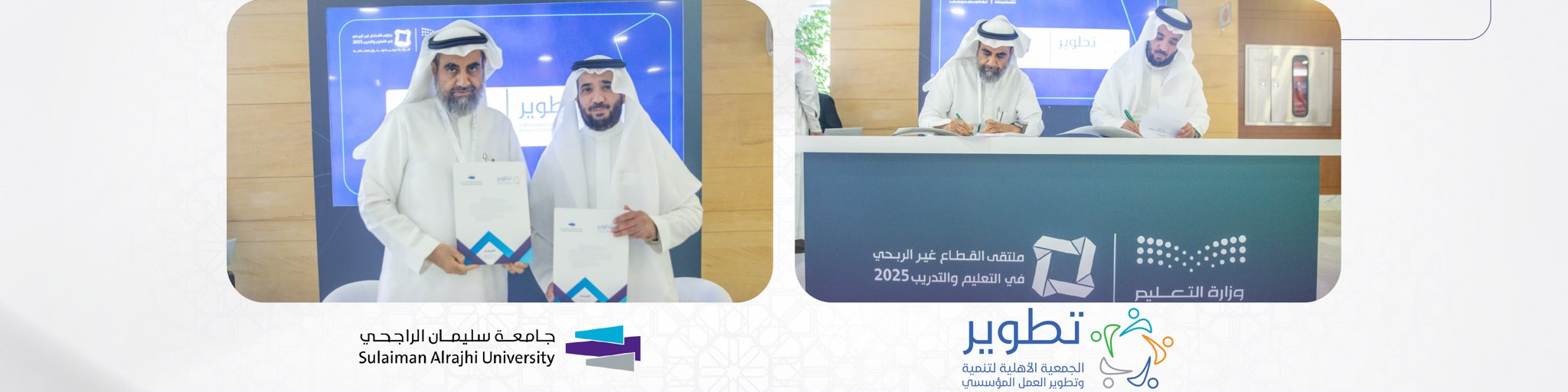 الجمعية الأهلية لتنمية وتطوير العمل المؤسسي (تطوير)
