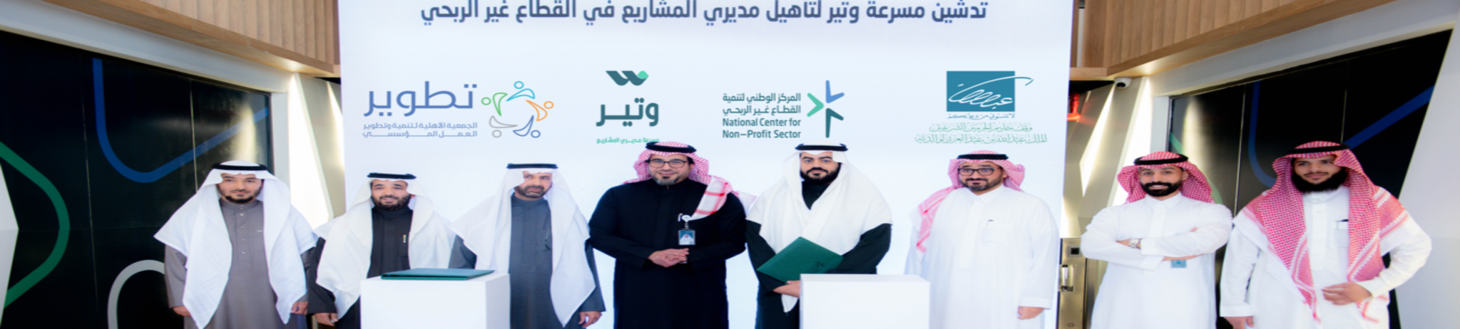 الجمعية الأهلية لتنمية وتطوير العمل المؤسسي (تطوير)