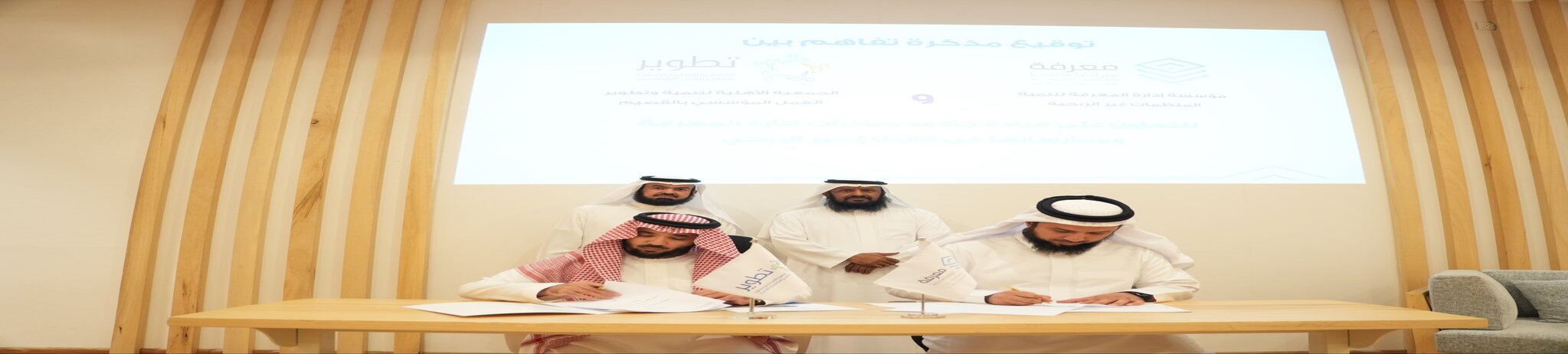 الجمعية الأهلية لتنمية وتطوير العمل المؤسسي (تطوير)