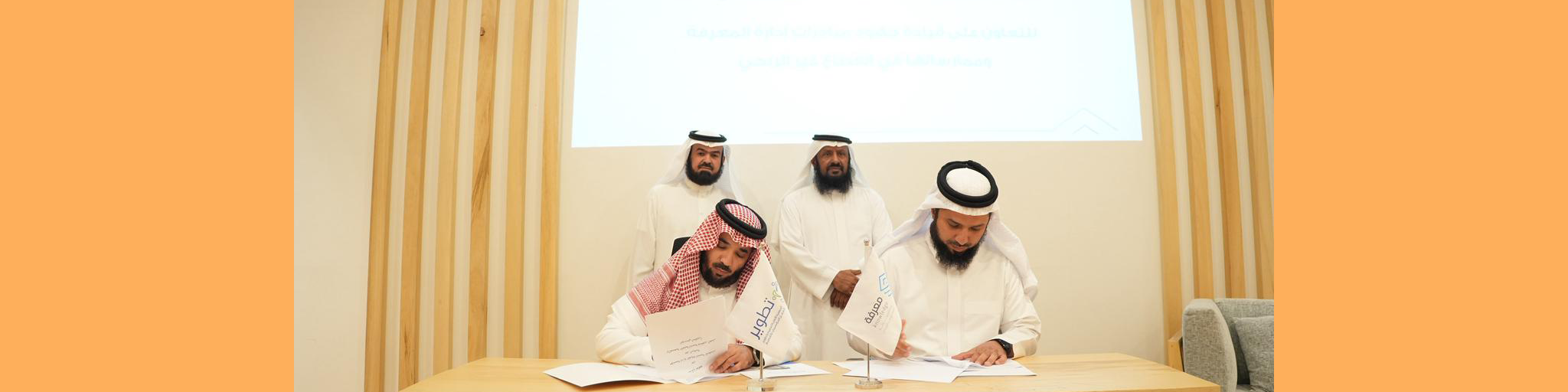 الجمعية الأهلية لتنمية وتطوير العمل المؤسسي (تطوير)